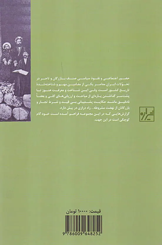 تا چه شود